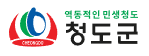 청도